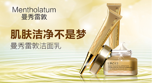 海报 设计 化妆品海报（图ZMzQyOTMwMTY=） - 运营设计 - 站酷设计师烟不离手酒不离口原创素材 - 站酷ZCOOL