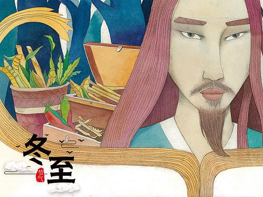 《冬至》绘本