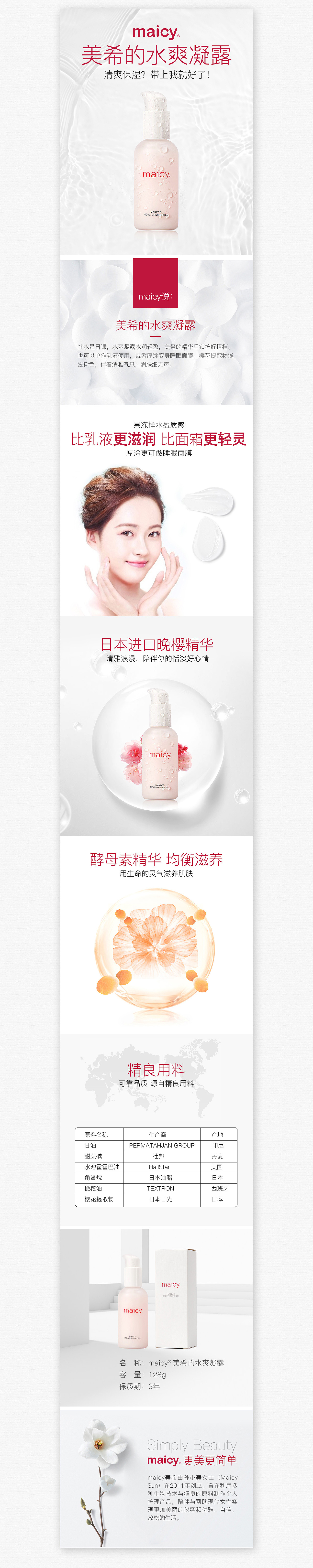 护肤品详情（图ZMTM1MjAzNzgw） - 电商 - 站酷设计师dangyangjie原创素材 - 站酷ZCOOL