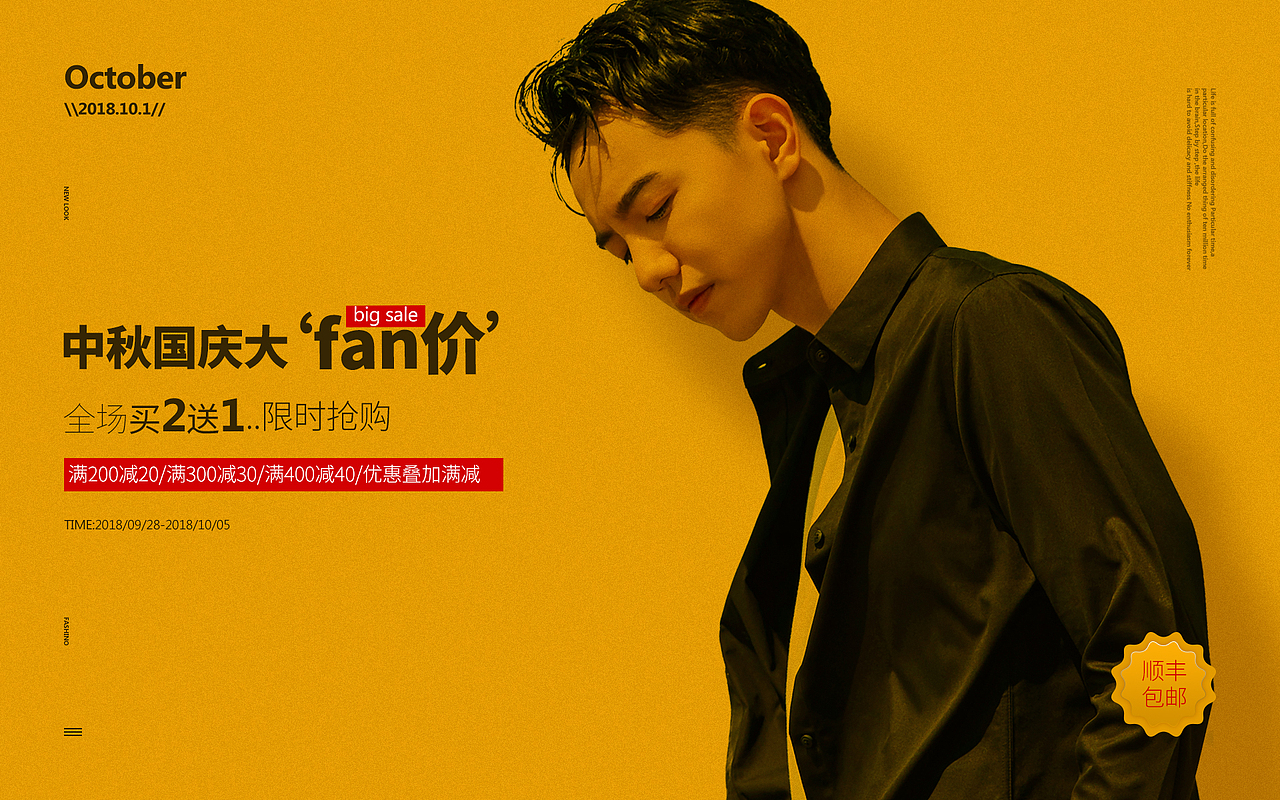 2018男装海报（图ZMTQxODg2NzIw） - 海报 - 站酷设计师雪之梦的梦原创素材 - 站酷ZCOOL