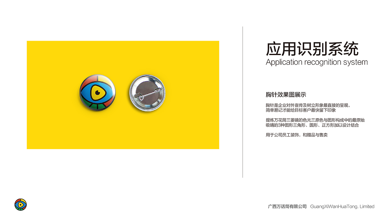 万话筒VI规范手册（图ZMTU3ODA4MTk2） - 品牌 - 站酷设计师周迷原创素材 - 站酷ZCOOL