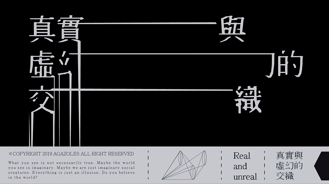 真实与虚幻的交织（图ZMTYzNzY4NDEy） - 书籍/画册 - 站酷设计师石坎未来原创素材 - 站酷ZCOOL