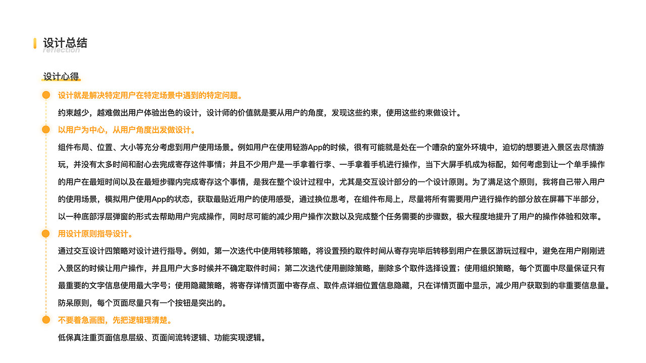 交互设计作品集（图ZMTc3NTI1ODI0） - 交互/UE - 站酷设计师_SuperCat原创素材 - 站酷ZCOOL