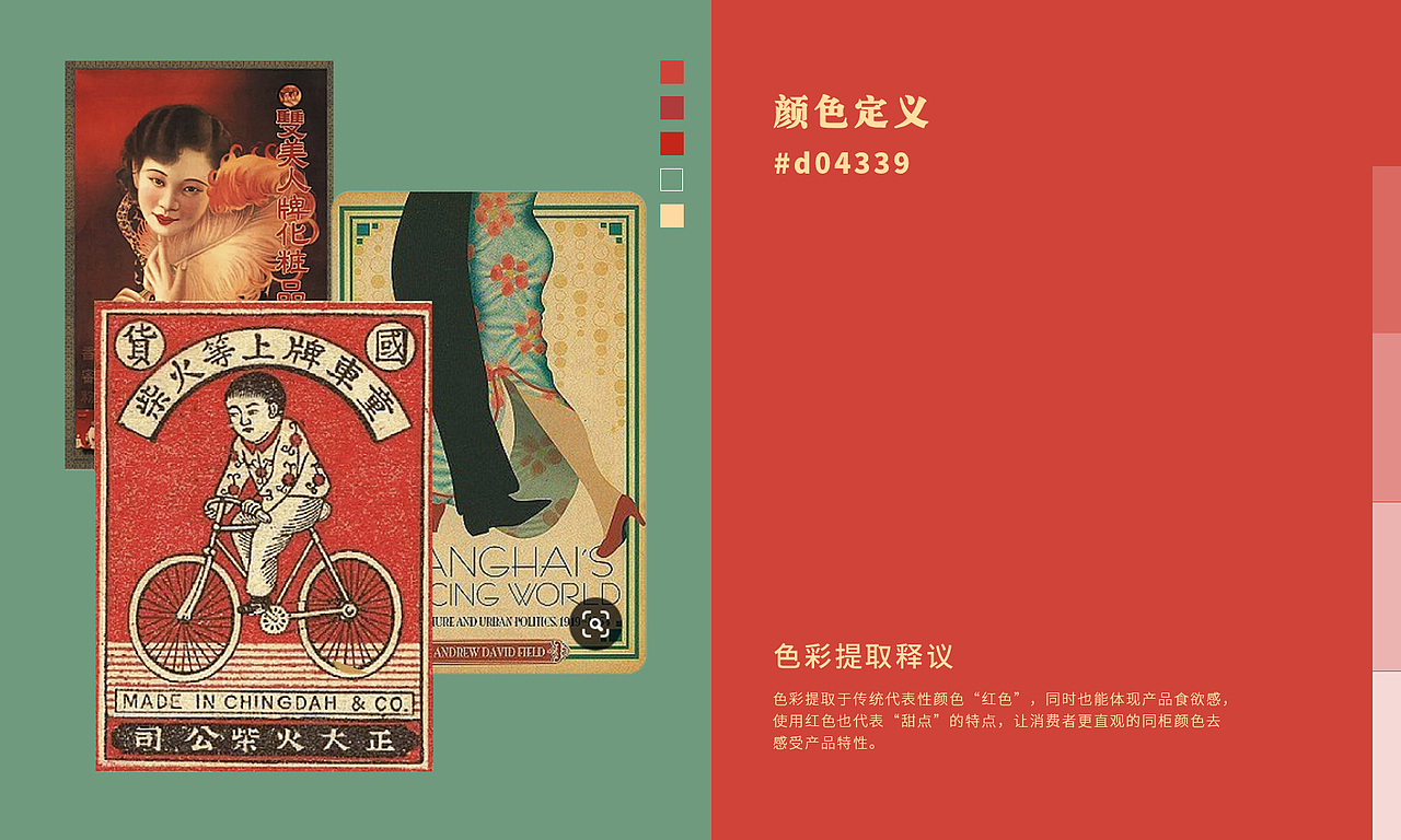 道自在品牌提案