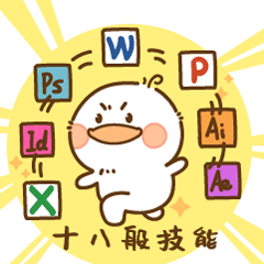 芬尼鴨6社畜篇（圖ZMTk3MDMxNTQ0） - 網(wǎng)絡(luò)表情 - 站酷設(shè)計(jì)師一個(gè)人工作室原創(chuàng)素材 - 站酷ZCOOL