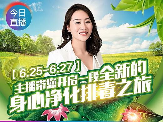 直播海报图