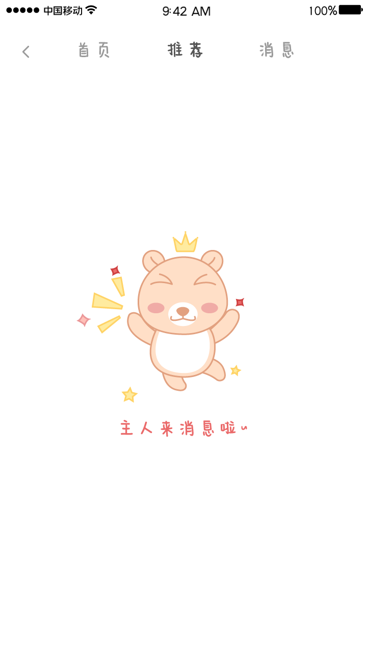 小熊情感设计