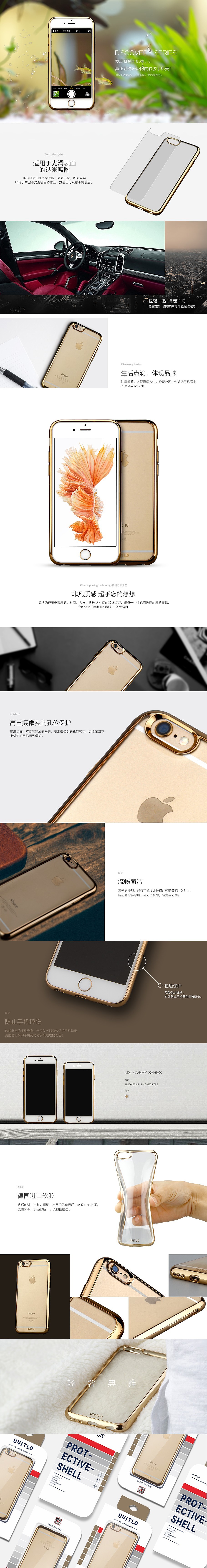 酷优胜I6发现系列手机壳