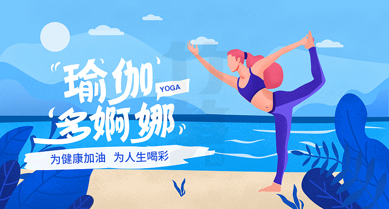 竹笋集56 插画Banner设计