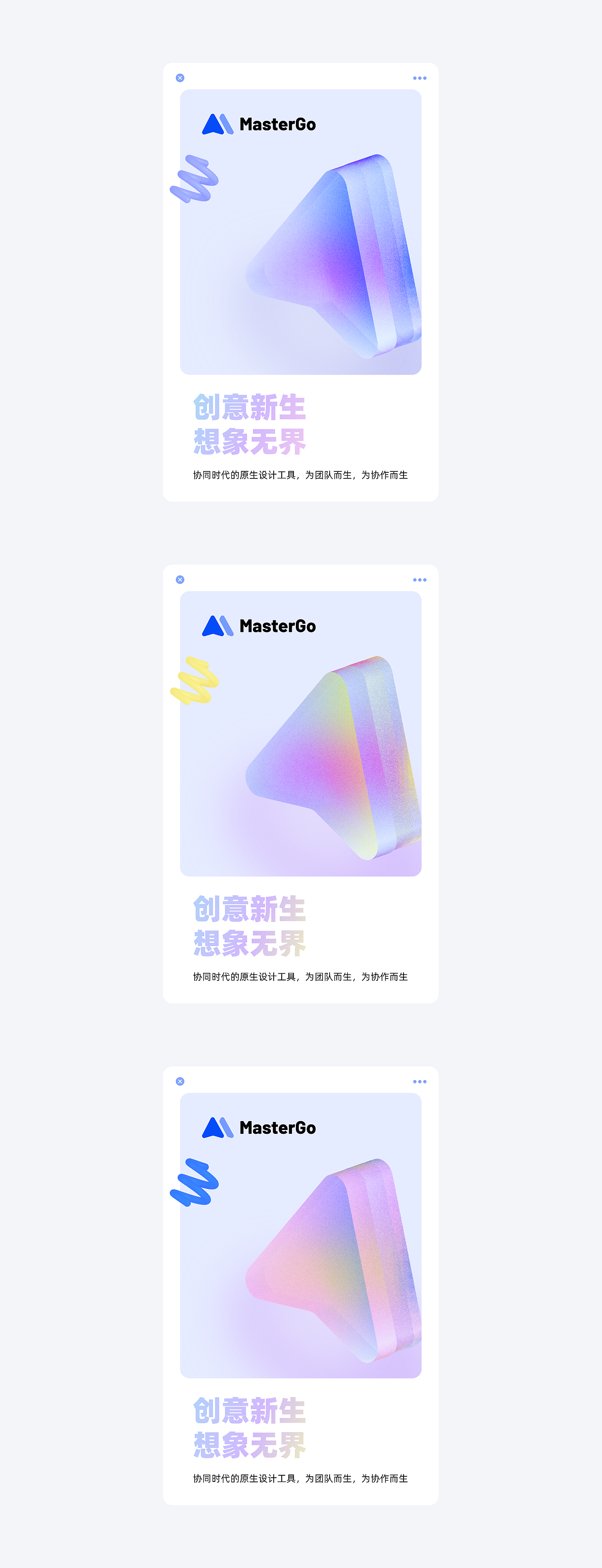MasterGo 品牌创意图案图形设计