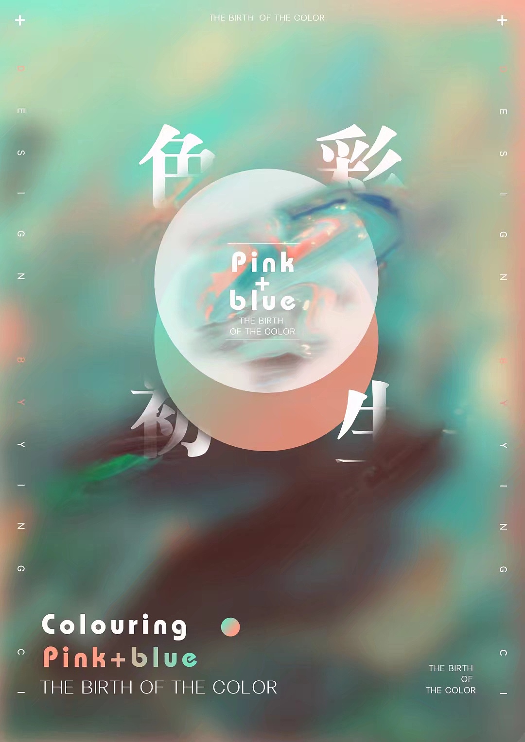 色彩初生（图ZMTIzMjY5MjQ0） - 海报 - 站酷设计师青山映瓷原创素材 - 站酷ZCOOL