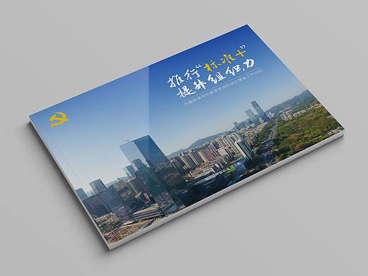 画册封面