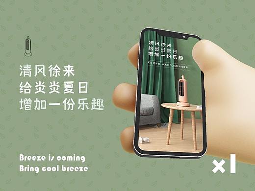 桌面风扇*塔扇详情页