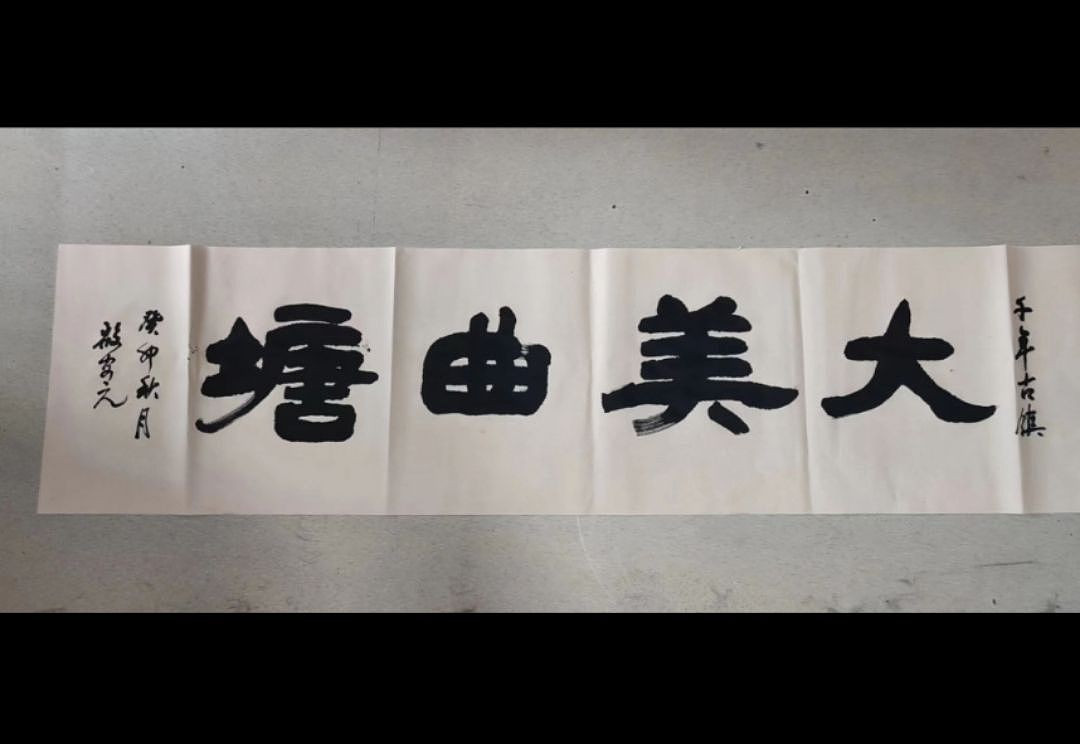 腾讯新闻网—海安曲塘吴门八雅书画院成立,