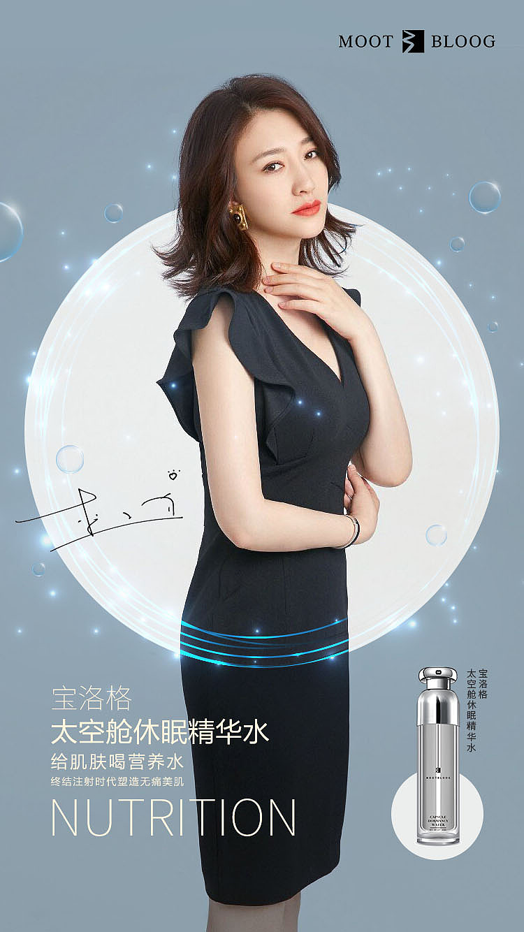 美妆护肤设计作品