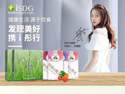 isdg青汁详情
