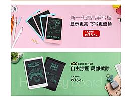 电商首页banner和详情页