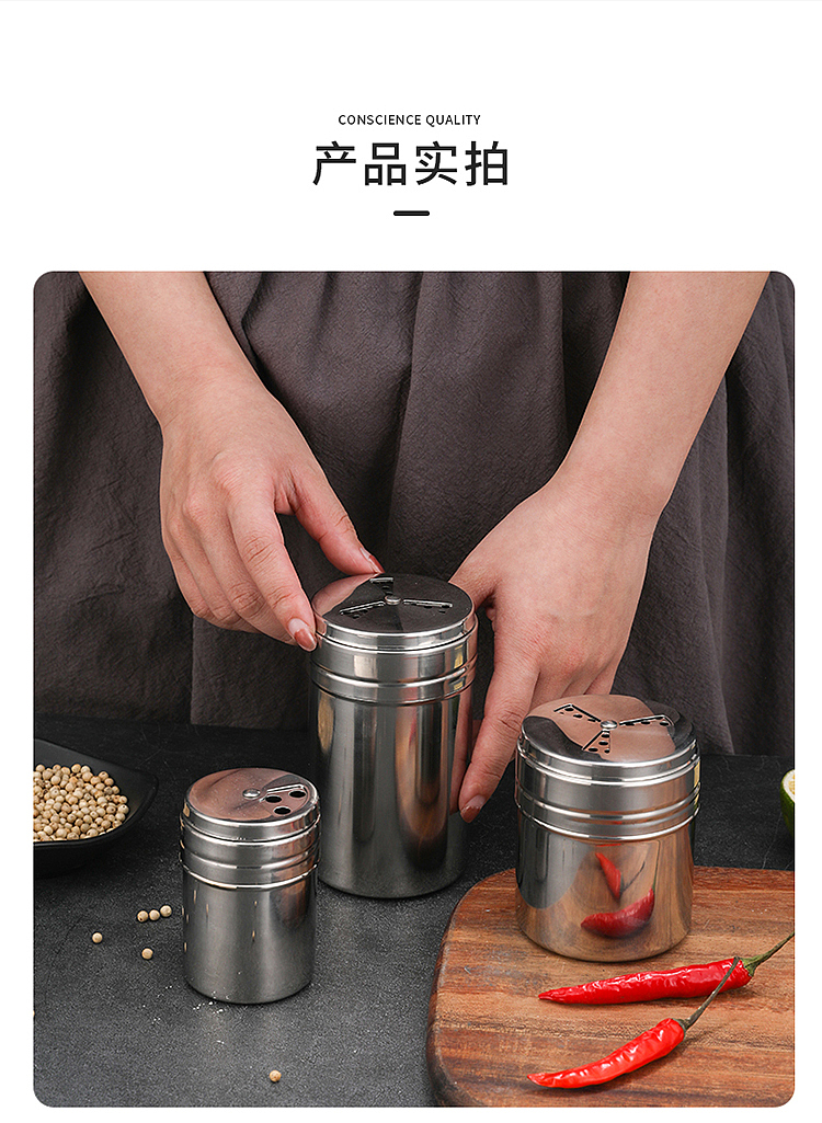 调味罐 拍摄/详情设计