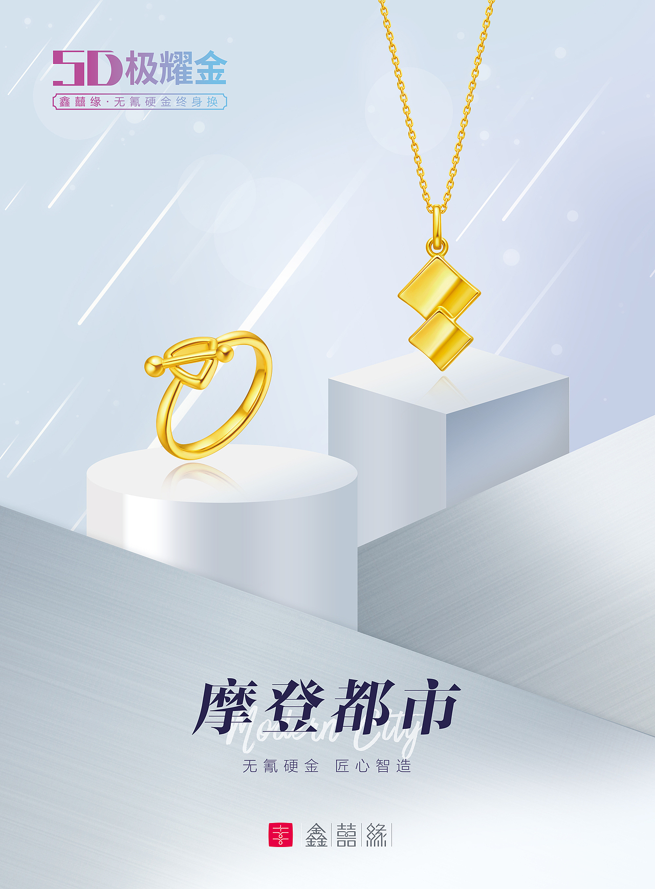 珠宝主视觉类作品（图ZMjQ4MjEwNjky） - 海报 - 站酷设计师Jam_Jam原创素材 - 站酷ZCOOL