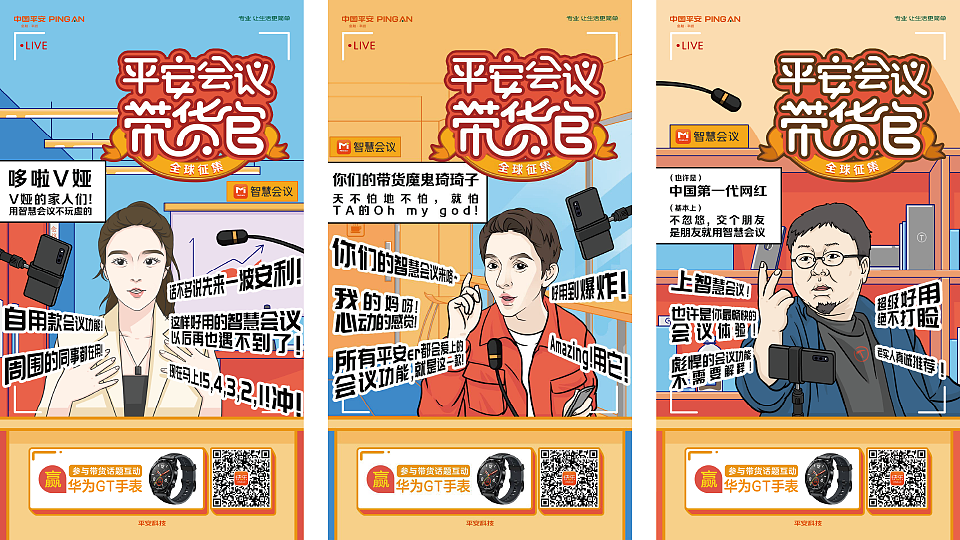 平面广告素材-视觉类合集