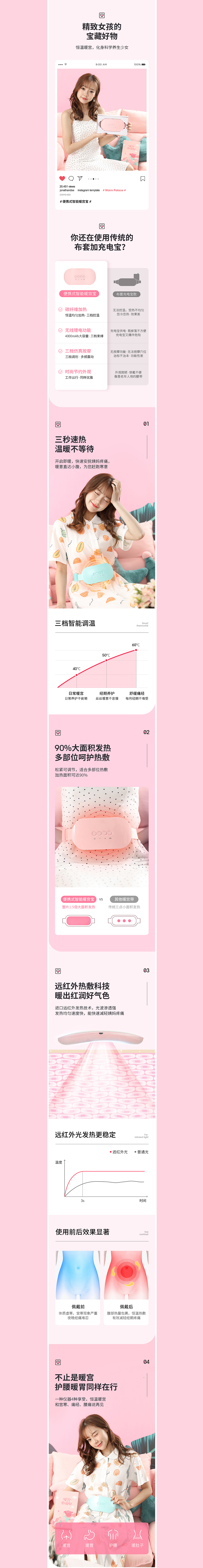 <<邦优电器专营店>>详情页×3