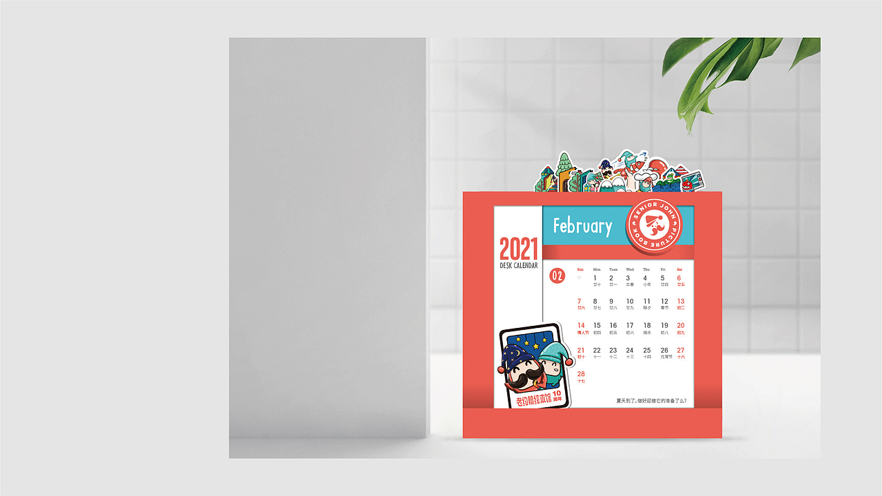 SENIOR JOHN / 老约翰2021年台历（图ZMjczMTk0ODgw） - 其他平面 - 站酷设计师印记EPIS原创素材 - 站酷ZCOOL
