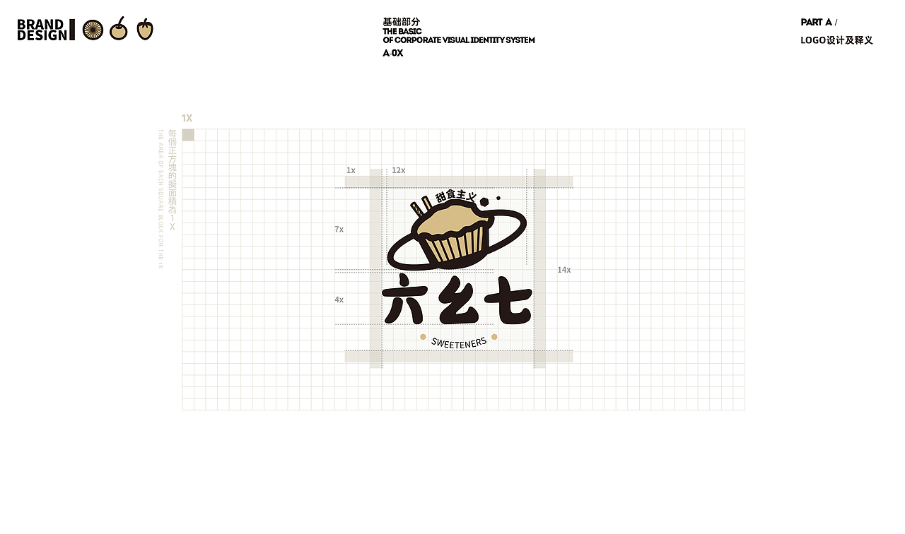 六幺七-烘培品牌视觉设计（图ZMjg1NzUzOTI0） - 品牌 - 站酷设计师禁止滑坡原创素材 - 站酷ZCOOL