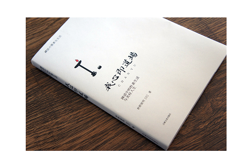 2015上半年书装（部分）（图ZMjc1MTg4OTI=） - 书籍/画册 - 站酷设计师沈遇原创素材 - 站酷ZCOOL