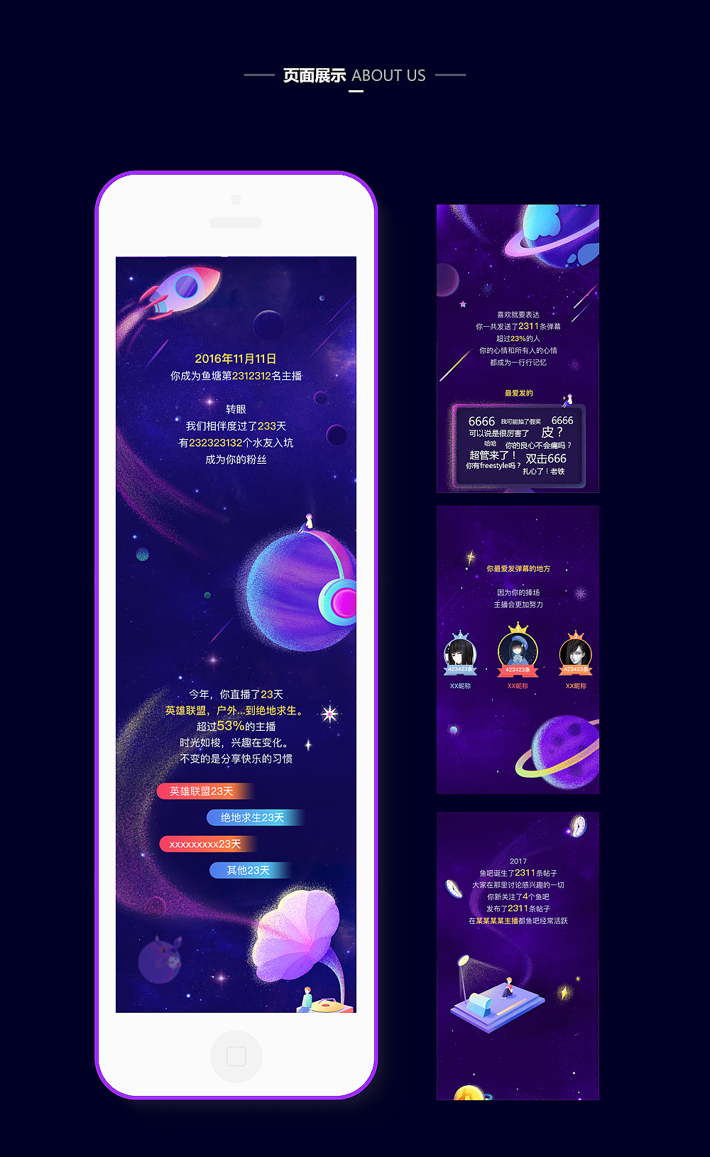 我的斗鱼时光机-鱼你同行（图ZMTEyMTQzMDE2） - 运营设计 - 站酷设计师斗鱼UED原创素材 - 站酷ZCOOL