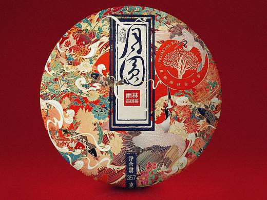 花好  月圆