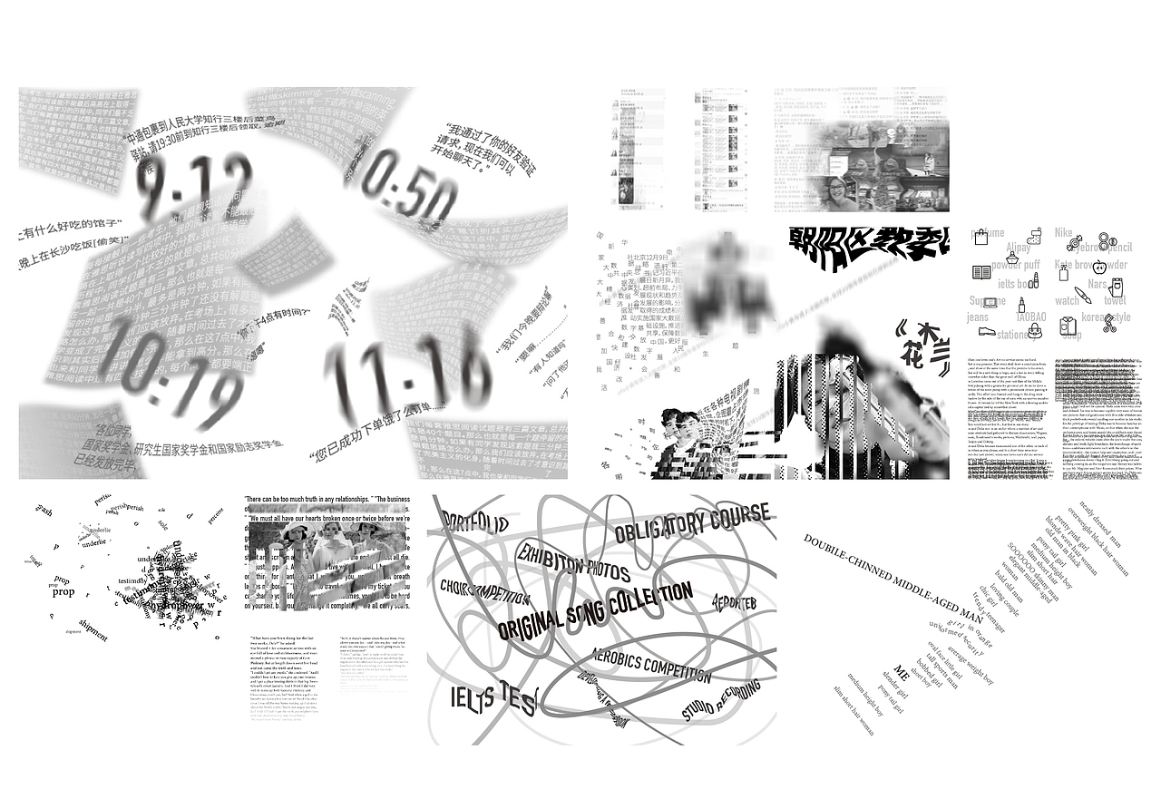 概念图案设计--碎片化生活