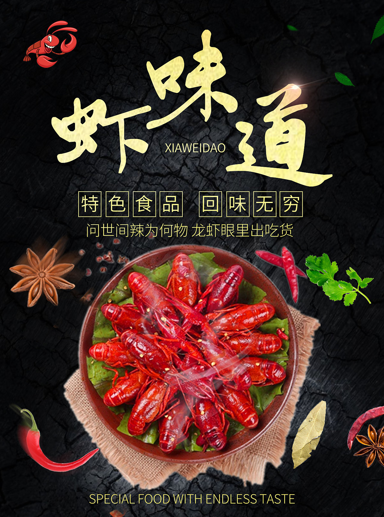 餐饮海报（图ZMjExODE3NzYw） - 海报 - 站酷设计师星火阑珊原创素材 - 站酷ZCOOL