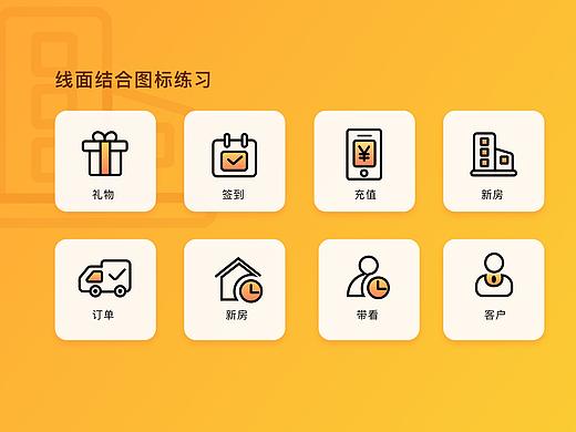 UI图标专题练习