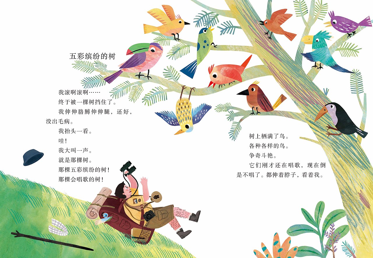 两条尾巴的故事书籍插图