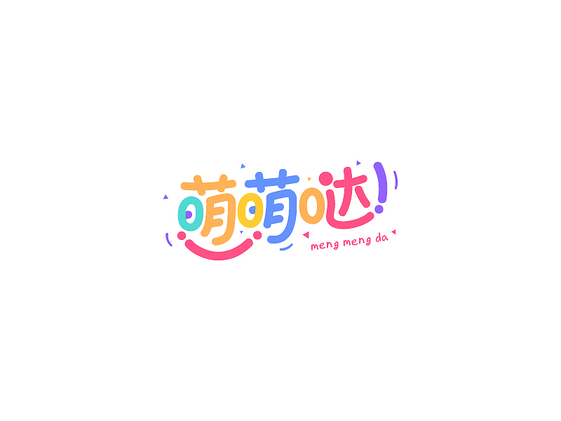 百字（41-60）（图ZNjE3OTY5NTI=） - 字体/字形 - 站酷设计师Udisk6353原创素材 - 站酷ZCOOL