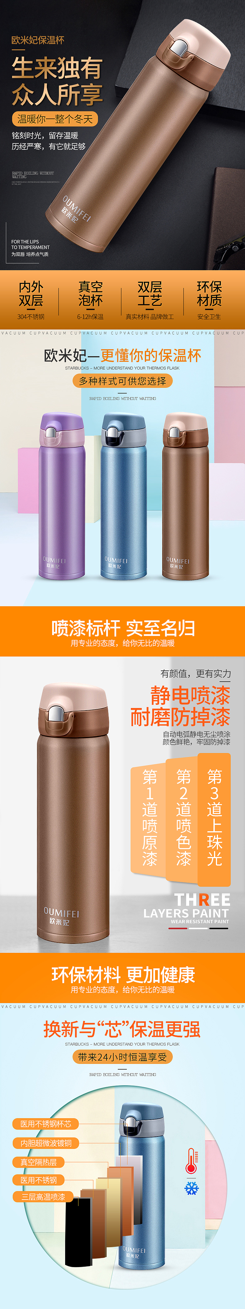 玻璃杯详情页 杯子详情页