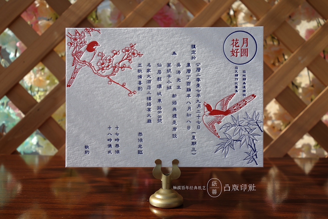 letterpress活版纯棉凹请柬邀请函结婚请帖喜帖（图ZMTE0NDA4MDky） - 图案 - 站酷设计师纸善凸版印社原创素材 - 站酷ZCOOL