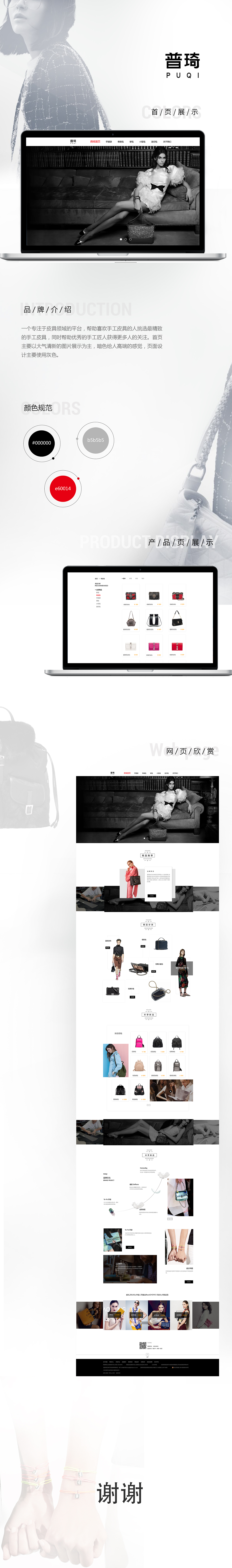 Web 普琦（图ZMTMzMzY4MTQw） - 电商 - 站酷设计师Cui双双原创素材 - 站酷ZCOOL