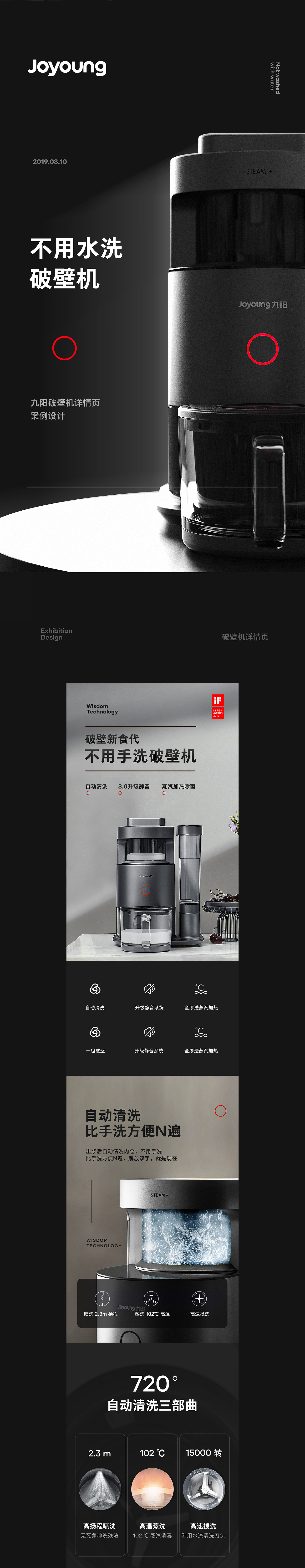 破壁机 空调 电饭煲详情页（图ZMTcxNTI1MDU2） - 电商 - 站酷设计师小云云云原创素材 - 站酷ZCOOL