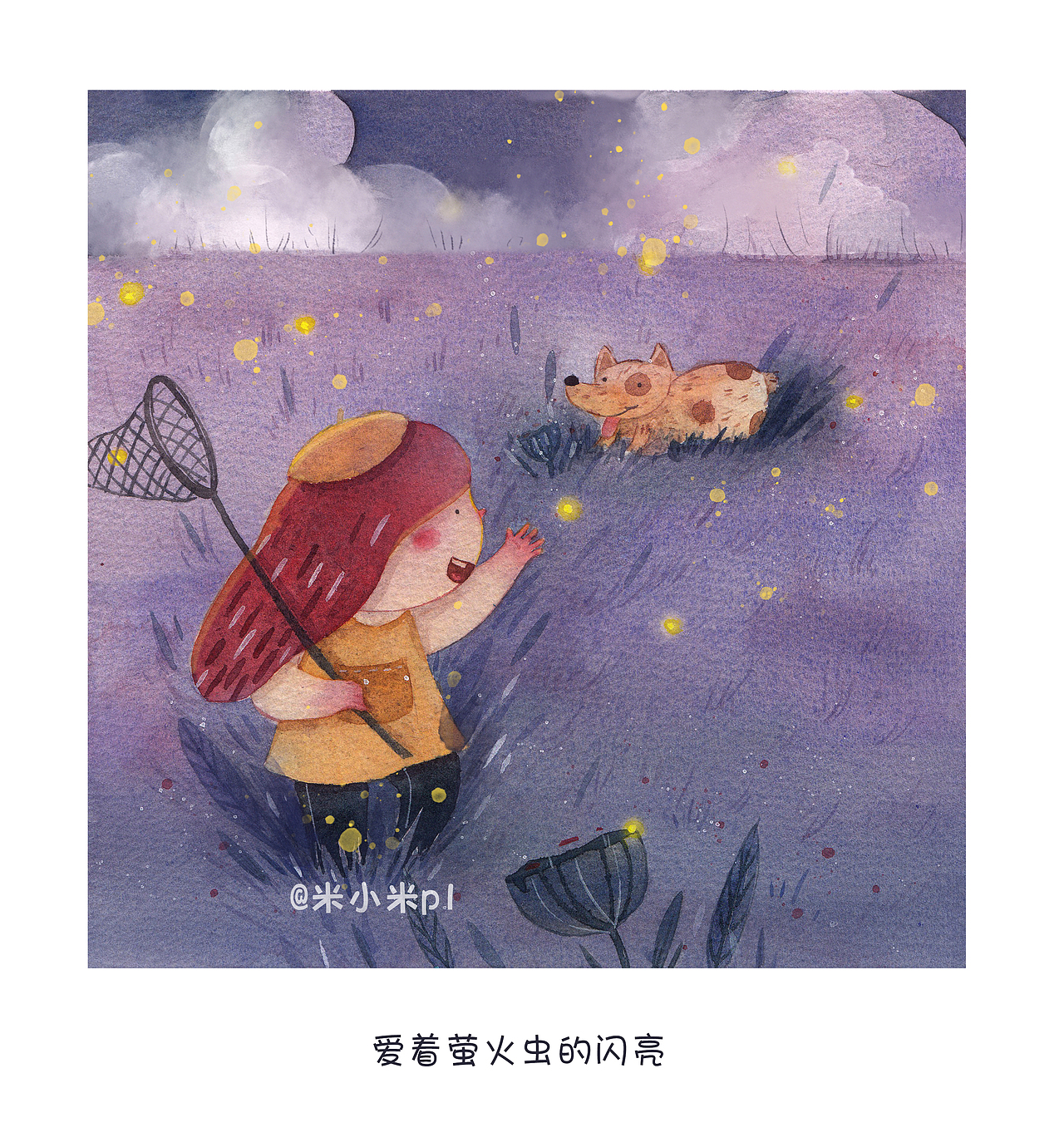 彩色的梦|插画|儿童插画|米小米pl_原创作品-站酷zcool