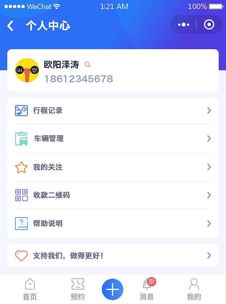 CARPOOL小程序界面设计（图ZMjE0OTMxNzQ0） - APP界面 - 站酷设计师ouyangzetao原创素材 - 站酷ZCOOL