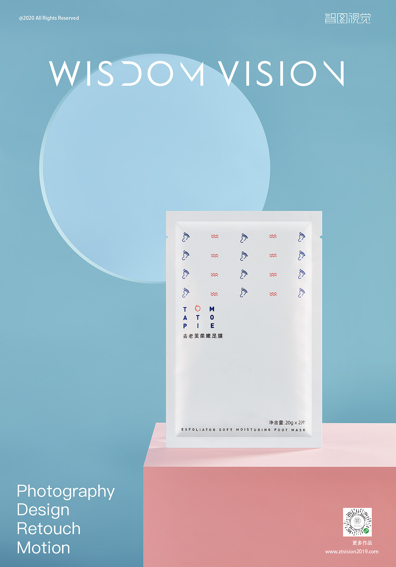 番茄派 X 杭州智图视觉（图ZMjMxMTc1MjY0） - 产品摄影 - 站酷设计师杭州智图视觉原创素材 - 站酷ZCOOL