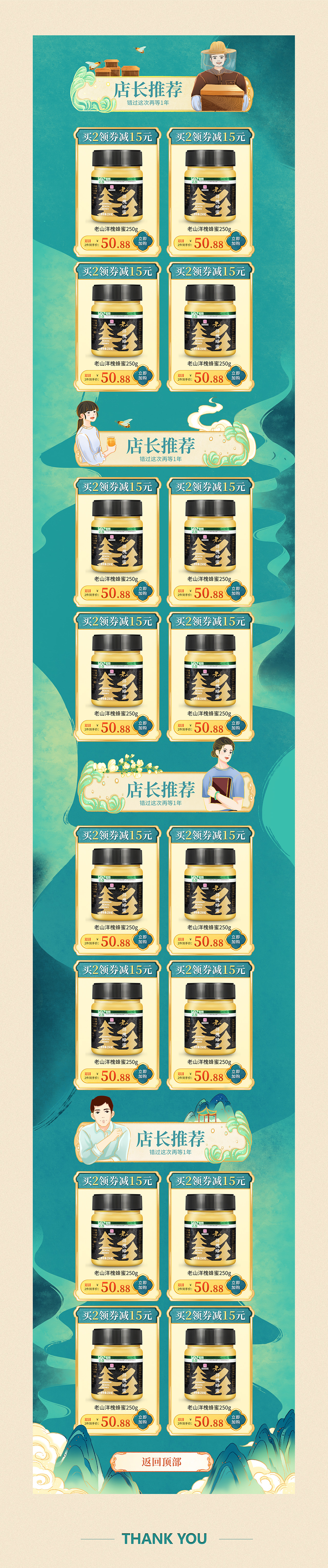 有只蚂蚁x手绘页面丨蜂蜜首页