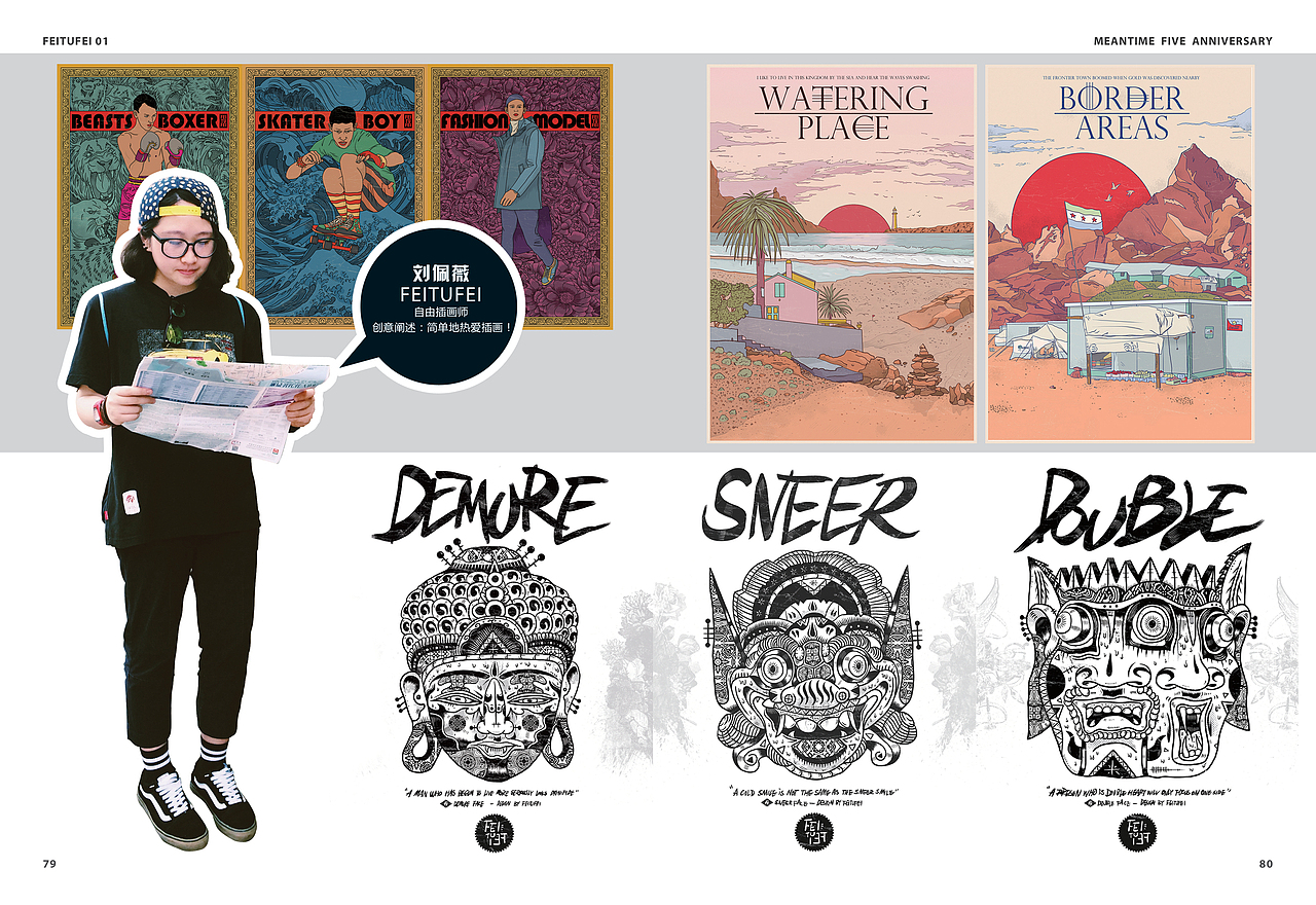 不可错过的创意专辑——MEANTIME创意推广五周年纪念刊