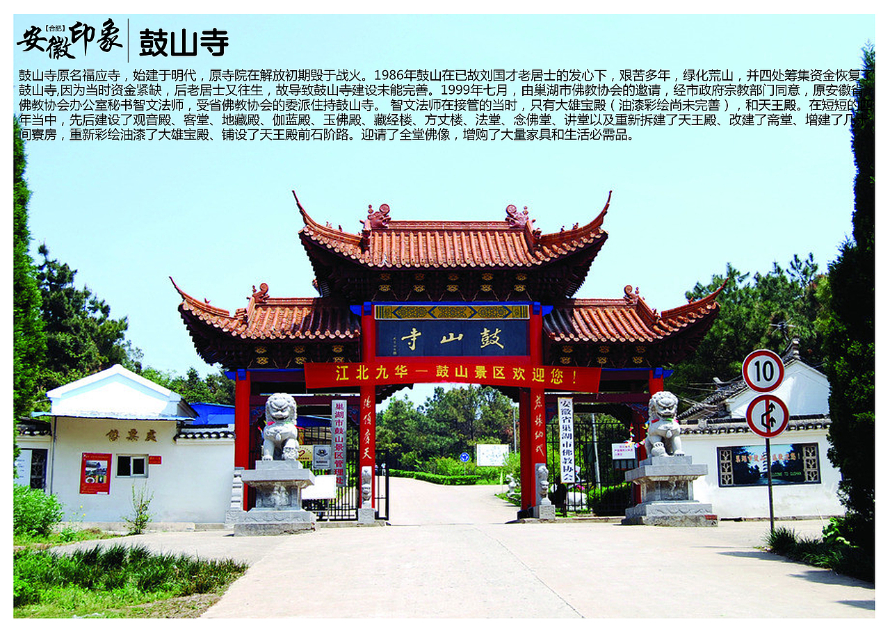 安徽合肥景点