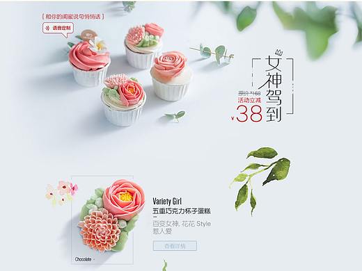 三八女神节