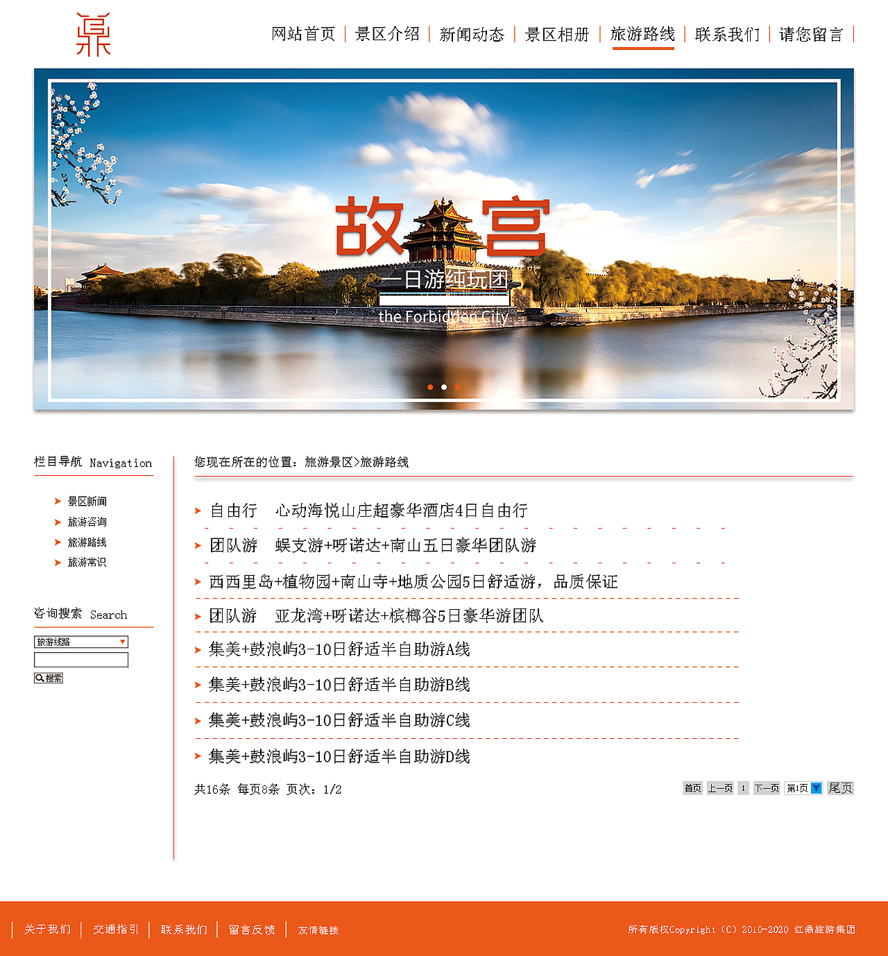 个人临摹系列