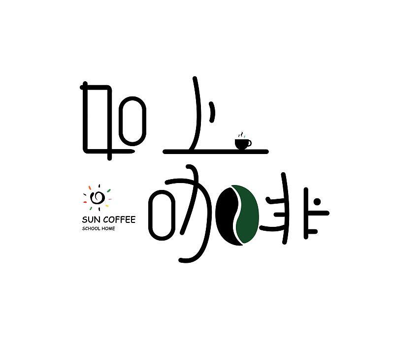logo（图ZMTY0NzY4MDg4） - Logo - 站酷设计师杨旭mao原创素材 - 站酷ZCOOL