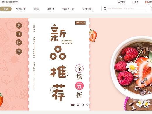 網(wǎng)頁(yè)設(shè)計(jì)（個(gè)人主頁(yè)-ZNDI0NjM2MzY=） - 其他網(wǎng)頁(yè) - 站酷設(shè)計(jì)師小mai菇原創(chuàng)素材 - 站酷ZCOOL