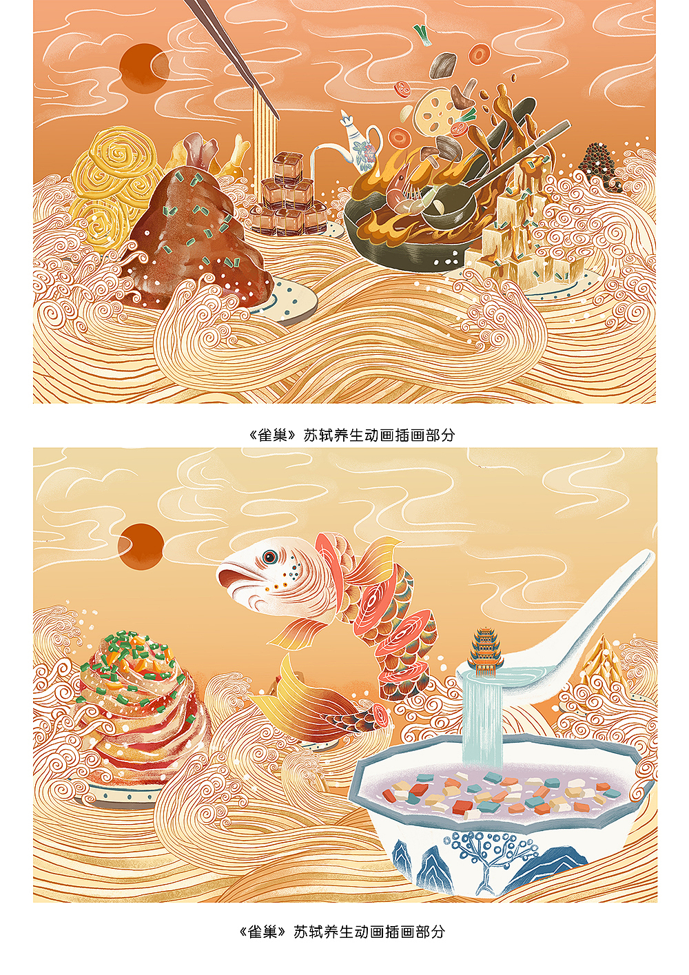 近期华为、雀巢、万科、cosmo项目(图ZMjA4NTYzMDQw) - 商业插画 - 站酷设计师张王哲原创素材 - 站酷ZCOOL